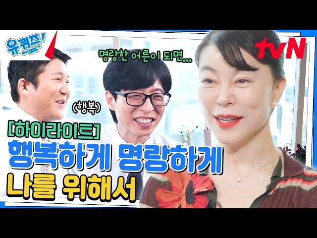 27년 차 DJ에서 42만 너튜버로 이 시대의 '명랑 어른' 최화정이에요~ #highlight#유퀴즈온더블럭 | YOU QUIZ ON THE BLOCK EP.250