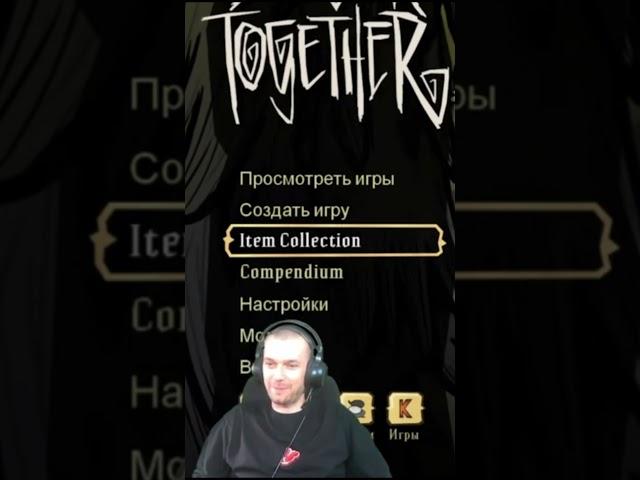 ЗАДОНАТИЛ 4000 - нарезка СТРИМ Безумный ТВ #dst #дст #dontstarve #донт_старв #стрим #shorts #рек