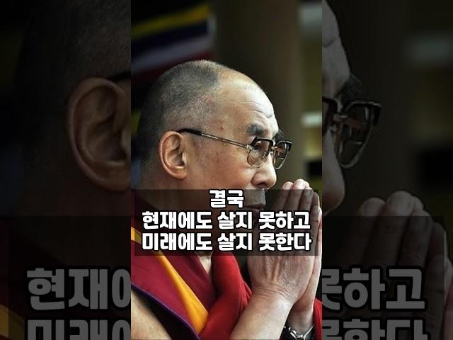 현대인은 돈을 벌려고. 달라이 라마