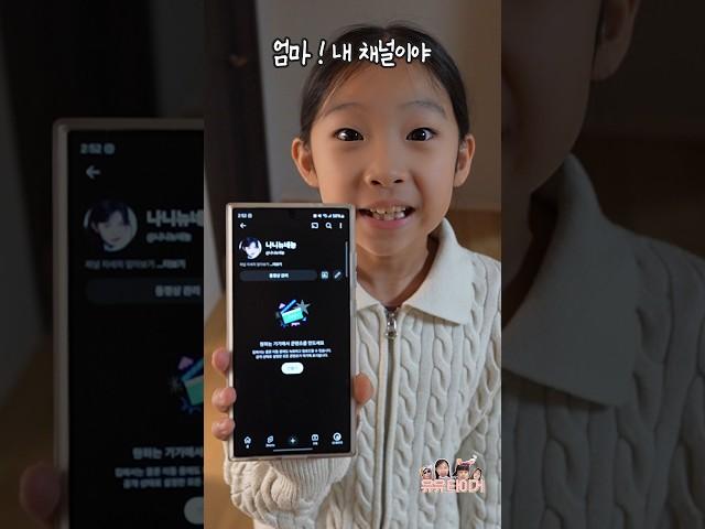 유튜브 시작한 딸 특징 [반전 결말]