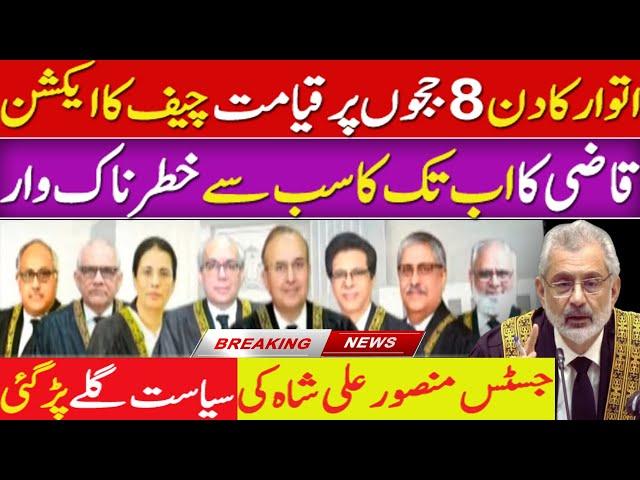 CJP Qazi Faez Isa ACTION against 8 Judges and Justice Mansoor Ali Shah Exclusive Details