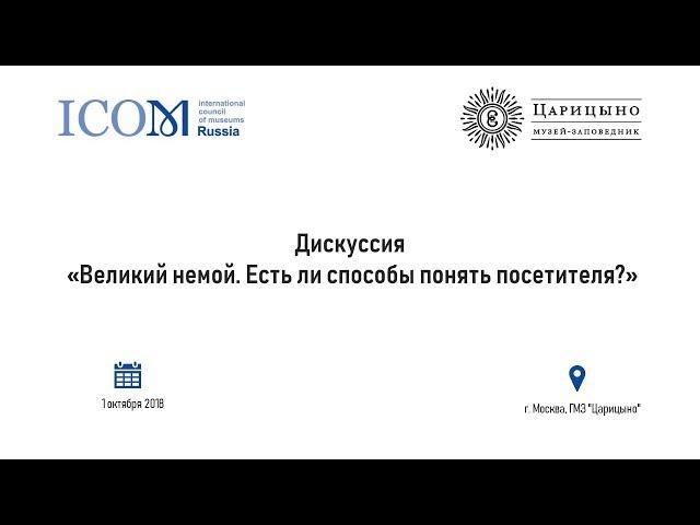 «Великий немой. Есть ли способы понять посетителя?»