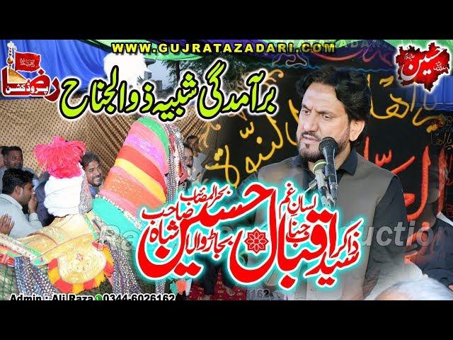 Zakir Syed Iqbal Hussain Shah | 6 Rabi Ul Awal 2019 | Koot Ghaka Gujrat || Raza Production