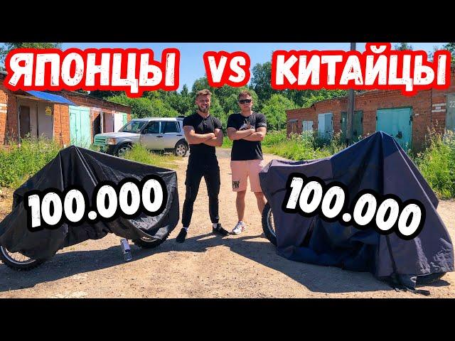 КУПИЛ СРАЗУ 2 МОТОЦИКЛА ПО 100 ТЫСЯЧ И УВИДЕЛ.. Мот в мешке