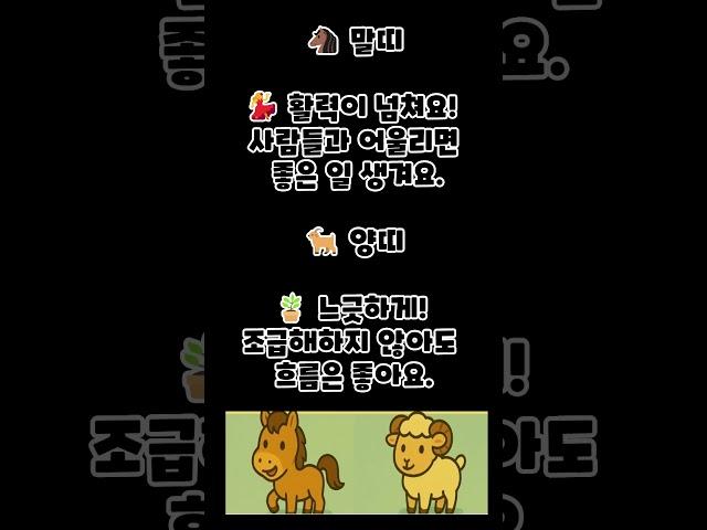 #오늘의운세 #운세 #운세맛집 #행운 #오늘의 #구독과좋아요