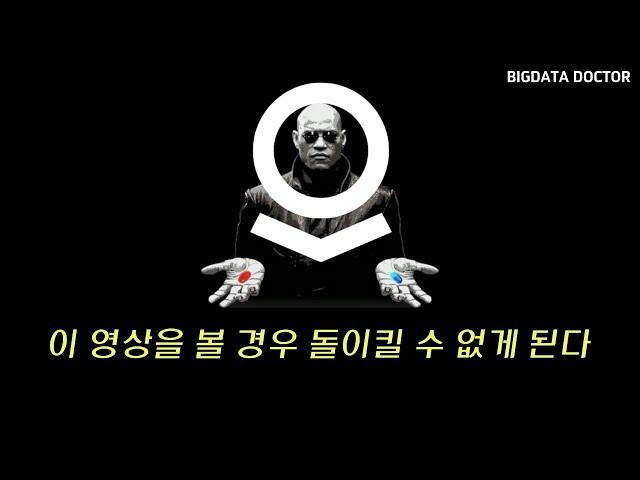 [ENG]팔란티어 온톨로지#1 - 전세계 어디에서도 들어본 적 없는 신박한 해석(딥러닝)