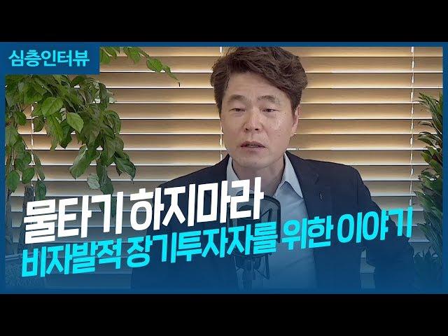 물타기 하지마라, 비자발적 장기투자자를 위한 이야기