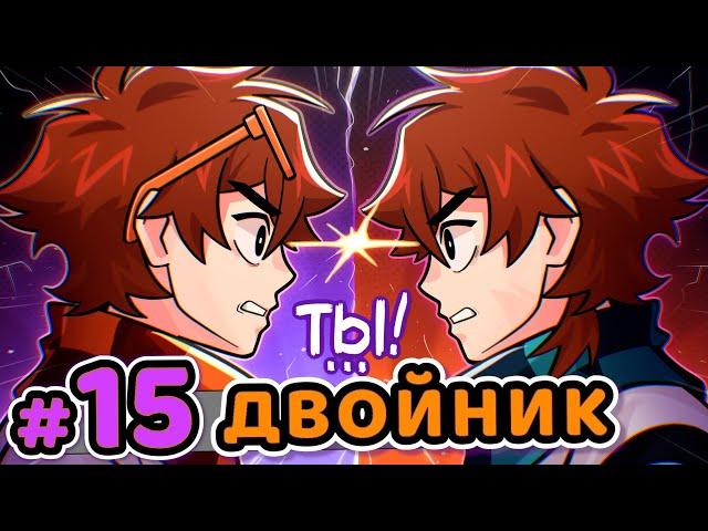 Lp. Сердце Вселенной #15 ЖИВАЯ КОПИЯ [JDH] • Майнкрафт