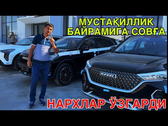 HAVAL БУХОРО АВТОСАЛОН НАРХЛАРНИ СИНДИРДИ 31 АВГУСТ  2024