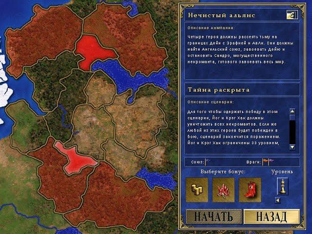 Нечистый альянс #5: "Тайна раскрыта" (200%) - Heroes of Might and Magic III (SoD - Герои 3)