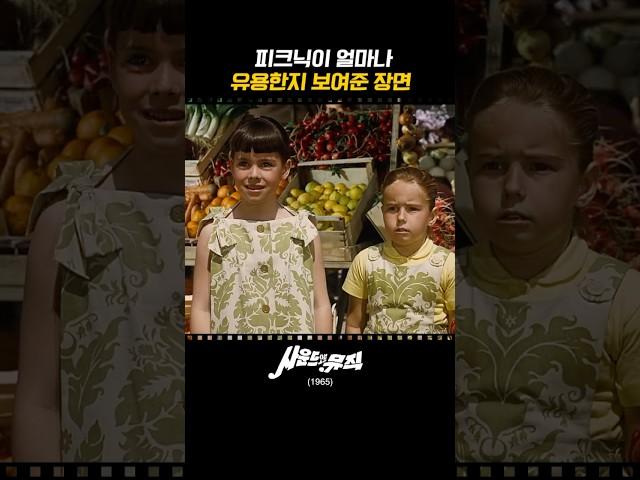 피크닉으로 교육하는 마리아
