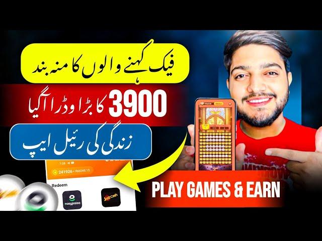 𝙍𝙨.3900 Big 𝙒𝙞𝙩𝙝𝙙𝙧𝙖𝙬 Proof • Best Earning App in Pakistan || Online Earning Without investment