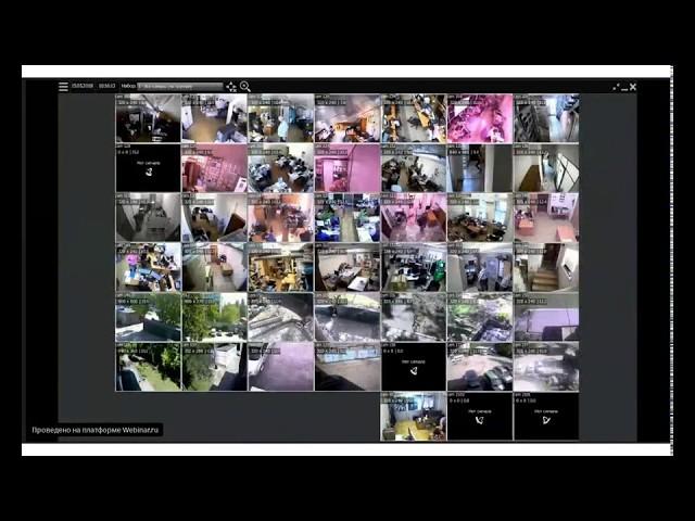Вебинар-обучение Интегра-Видео часть 1