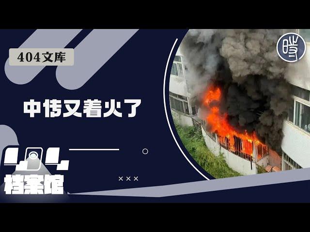 【404文库】中国传媒大学近期之怪现状