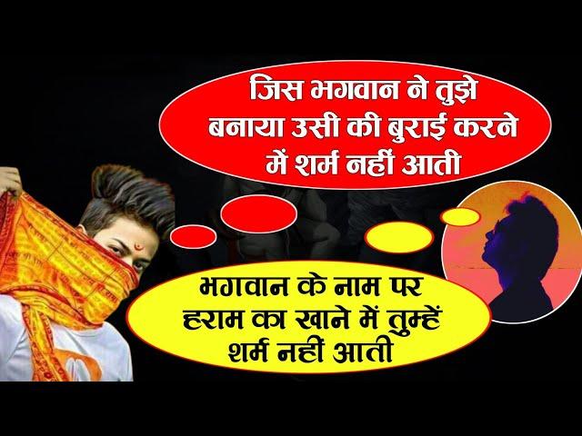 Kattar Hindu Ne Liya Amit Tiwari Se Panga Debate Me Hui Bhayankar Dhulai | The Realist Azad