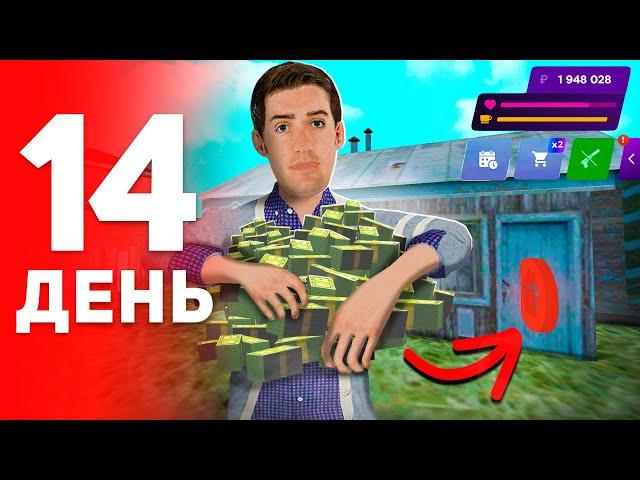 ПУТЬ БОМЖА за 100 ДНЕЙ на МАТРЕШКА РП #14 - КУПИЛ ДОМ на MATRESHKA RP! (CRMP MOBILE)