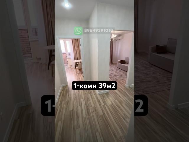 Однушка 39м2 в Краснодаре #квартирысочи #недвижимостькраснодар #квартирыкраснодар #квартира