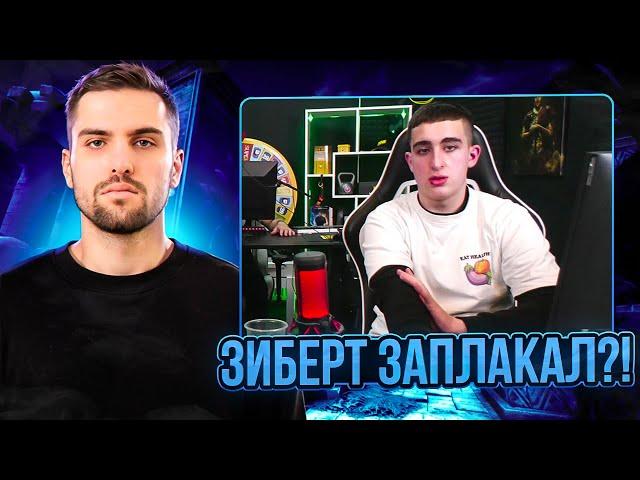 ИНК РУИНИТ ИГРУ ЗИБЕРТУ НА ФЕЙСИТЕ! | ЗИБЕРТ СНОВА ПЛАЧЕТ?!(CS 2) #inkmate #leha2077 #zibert1715