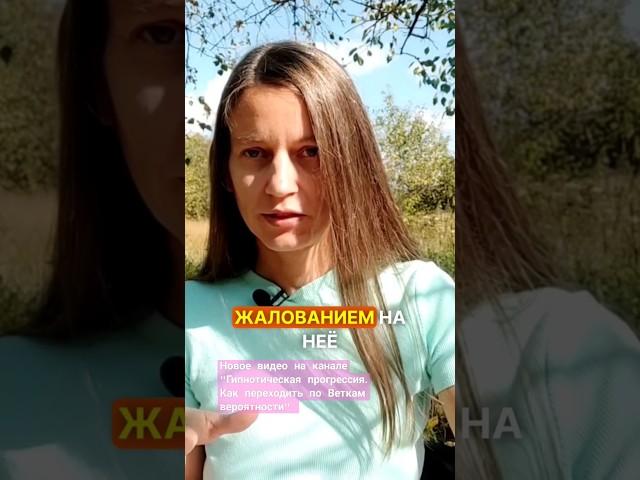 ВЕТКИ ВЕРОЯТНОСТИ ЧТО МЕШАЕТ ПЕРЕЙТИ #энергия #подсознание #волшебство #квантовыйскачок #душа