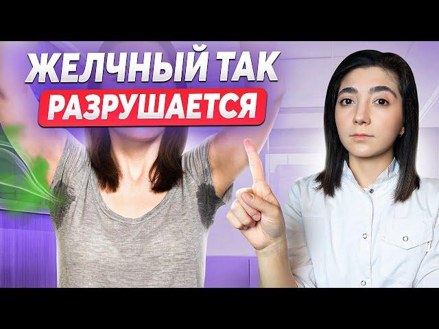 ТЫ УБИВАЕШЬ СВОЙ ЖЕЛЧНЫЙ! Как сохранить здоровье желчного пузыря?