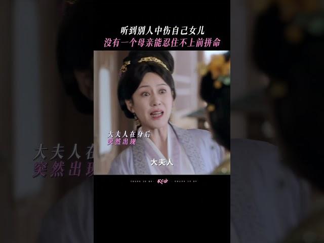 #長樂曲 毫無理由的護短和偏愛，媽媽的愛永遠拿的出手 #鄧恩熙 #孫澤源 #趙珂 #席與立