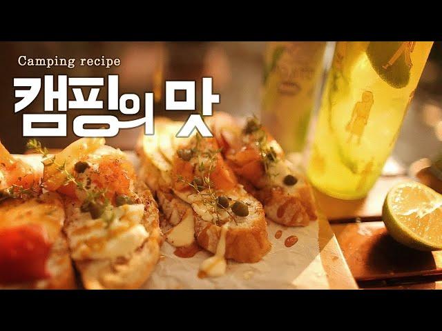 [폭우캠핑] 낭만적인 저수지뷰 캠핑장에서의 하룻밤 / 타프 모기장 개시 /  쉽고 맛있는 캠핑요리 / 미니멀캠핑 /솔로캠핑 / 서울근교캠핑장 / 이고을캠핑장명당사이트