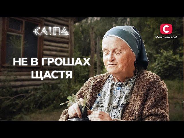 Гроші принесли НЕВДАЧІ | СЕРІАЛ СЛІПА СТБ | МІСТИКА