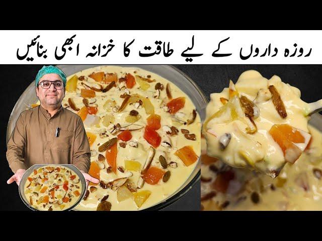 FRUIT CUSTARD Recipe l Super Creamy Easy Summer Dessert l Ramzan Recipes l Samiullah Food Secrets