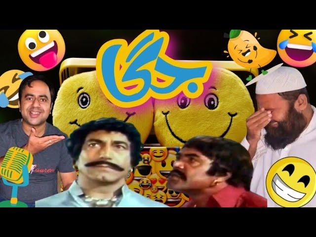 Funny Punjabi Podcast Aam Admi| Aam Admi ke Jagga type reviews| Sultan Rahi movies golden times