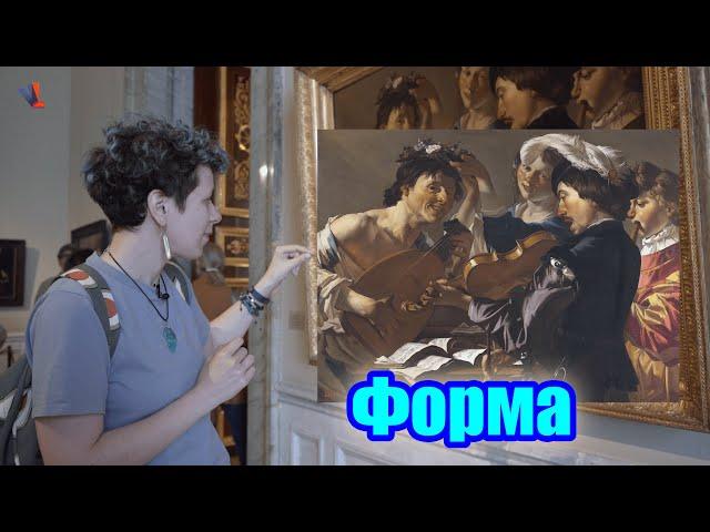 Хопта в Эрмитаже: проработка формы лица