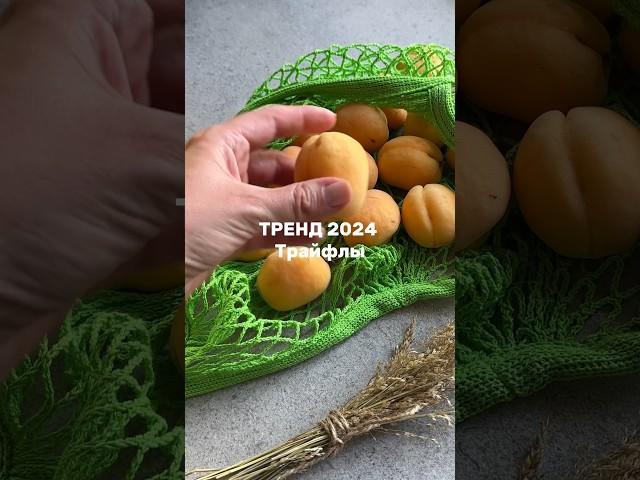 Трайфл с карамелизованными абрикосами #рецепты #рецепт #трайфлрецепт #трайфл #десертвстакане #еда