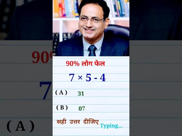 math test #mathpracticeset #shorts #qualitymathmaticsadda #viral #maths #mathstricks #motivation
