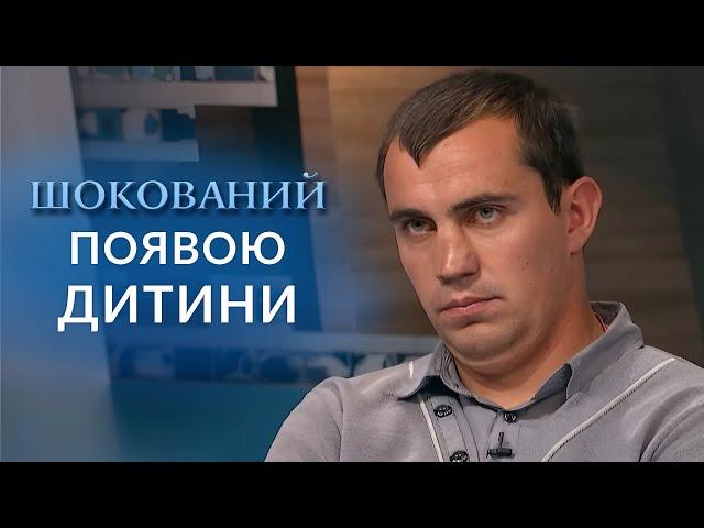 Сім'я В ШОЦІ! Приховувала вагітність і НАРОДИЛА в ТУАЛЕТІ! "Говорить Україна". Архів