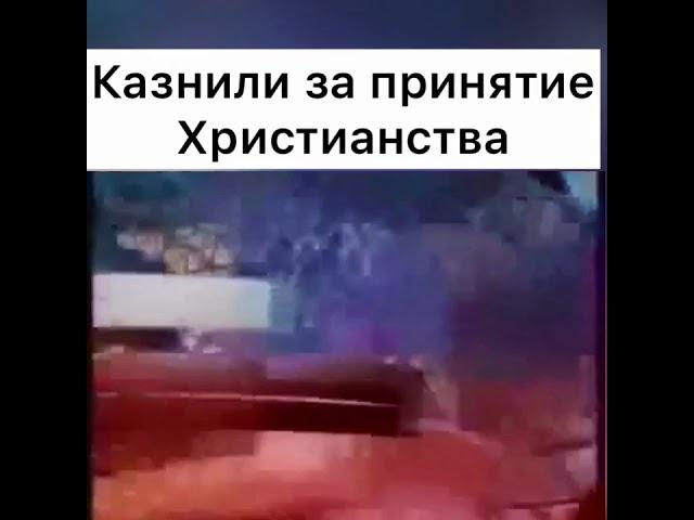 Мусульмане казнили христианина за принятие Христа