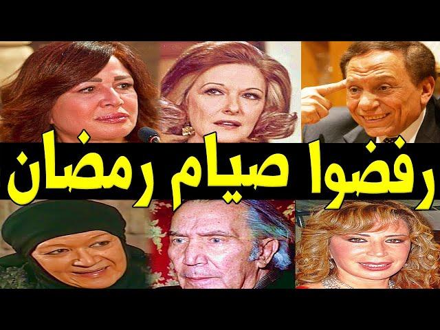 فنانين رفضوا صيام شهر رمضان منهم فنان أفطر من أجل تقبيل فنانة  وأخري قالت أنه ليس له علاقة بالدين