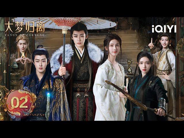 【Multi | FULL】EP02 The Monster Hunting Team Assembles | Fangs of Fortune 大梦归离 | iQIYI