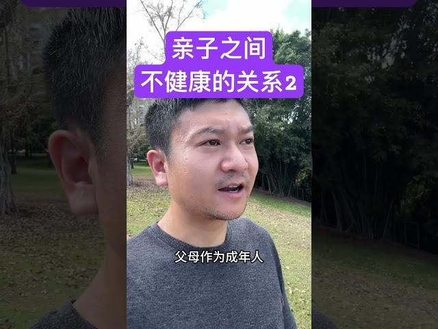 你们家里，谁在承载谁的情绪？ #亲子关系 #家长必读 #情绪