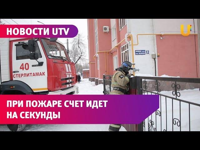 Новости UTV.Сотрудники МЧС рассказали о требованиях к домам с воротами и шлагбаумами