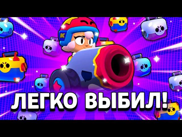 ЛЕГКО ВЫБИЛ БОННИ! НОВЫЙ БРАВЛЕР УЖЕ В ИГРЕ! Бонни Brawl Stars