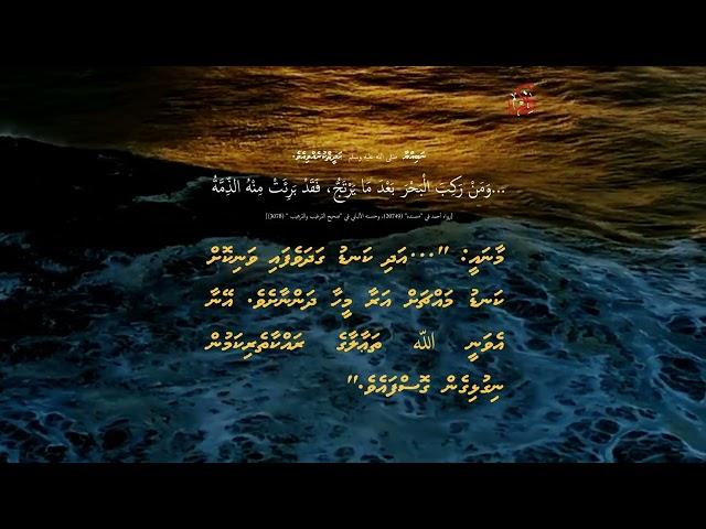 Zikr (03) - Kandu gadha iru kandu machchah neyrun - Ali Rameez