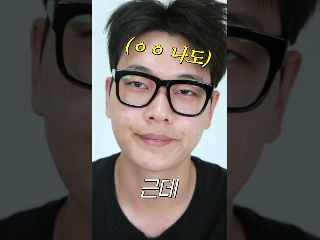 무.조.건. 잘생겨지는법 (남자 화장전후 공개)