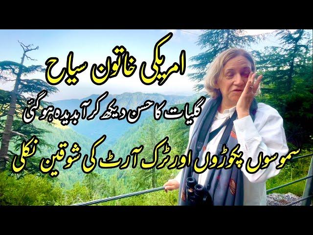 American lady visiting Murree Nathia gali, pipe line Mushk puri | @WildlensbyAbrar