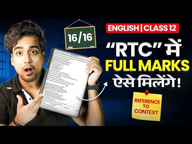 English class 12 RTC Tips and tricks | How to write Competency Based Questions class 12 english