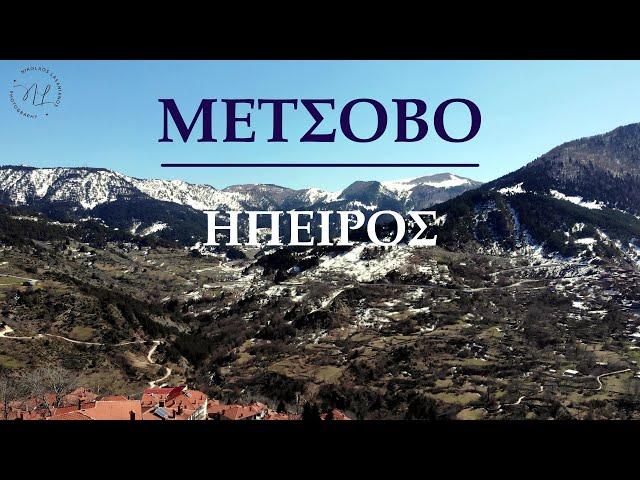 Metsovo