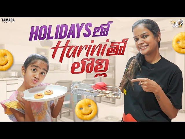 Holidays లో  Harini తో లొల్లి | #agaro #everydayexpert | Mahishivan  | Tamada Media