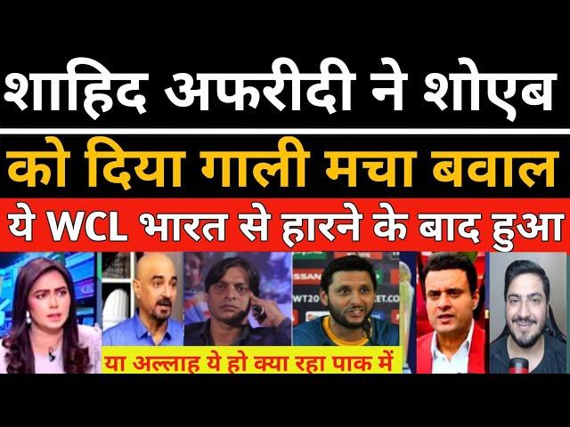 Pak Media Crying Shahid Afridi Fight Shoaib Akhtar After Loss WCL Final | Pak Reacts