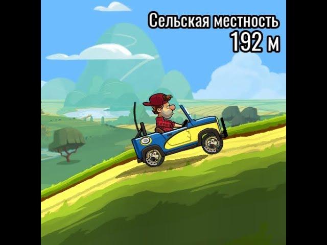 стрим по Hill Climb Racing+донат