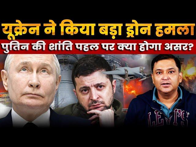 Ukraine strikes drone inside Russian city Kazan | The Chanakya Dialogues Major Gaurav Arya |