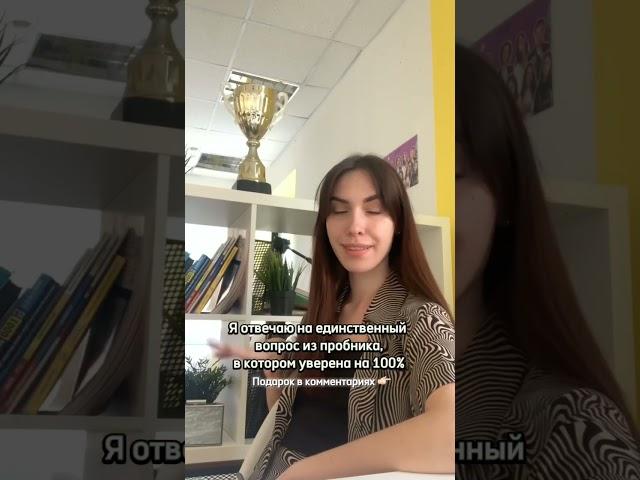 Жиза? #егэ #история #parta #parta_история #shorts