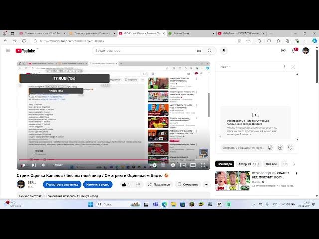 Стрим Оценка Каналов / Бесплатный пиар / Смотрим и Оцениваем Видео 